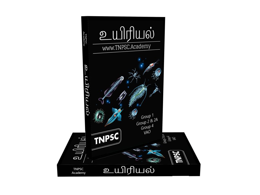 Biology Tamil Book