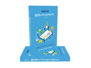 Economy Tamil