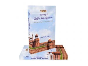 History Tamil