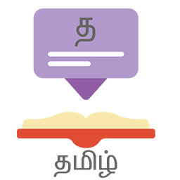 Tamil